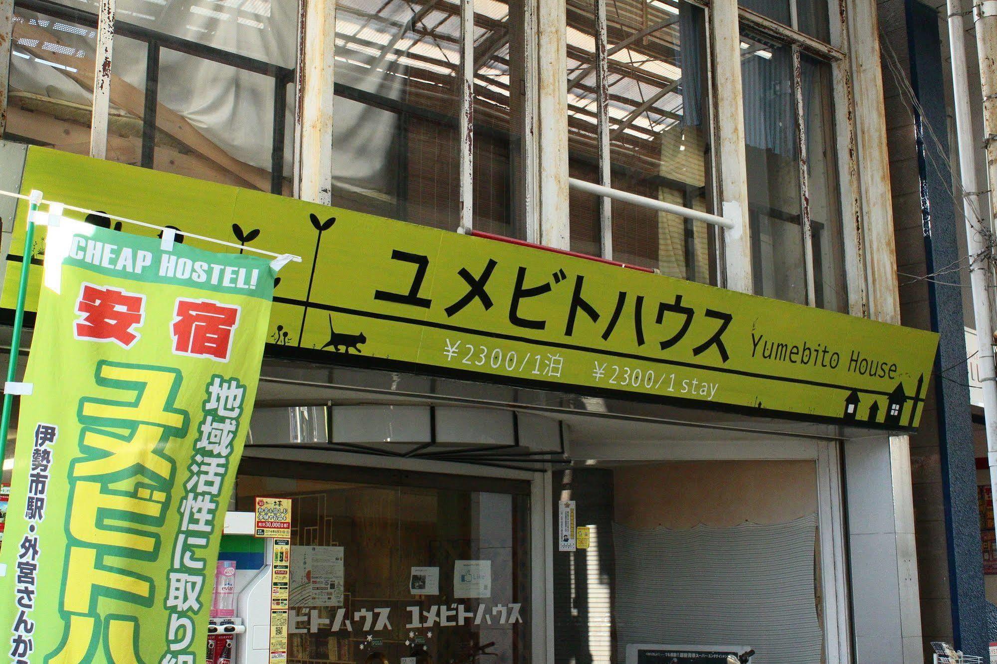 ยูเมบิโตะ เฮาส์ Bed & Breakfast อิเสะ ภายนอก รูปภาพ